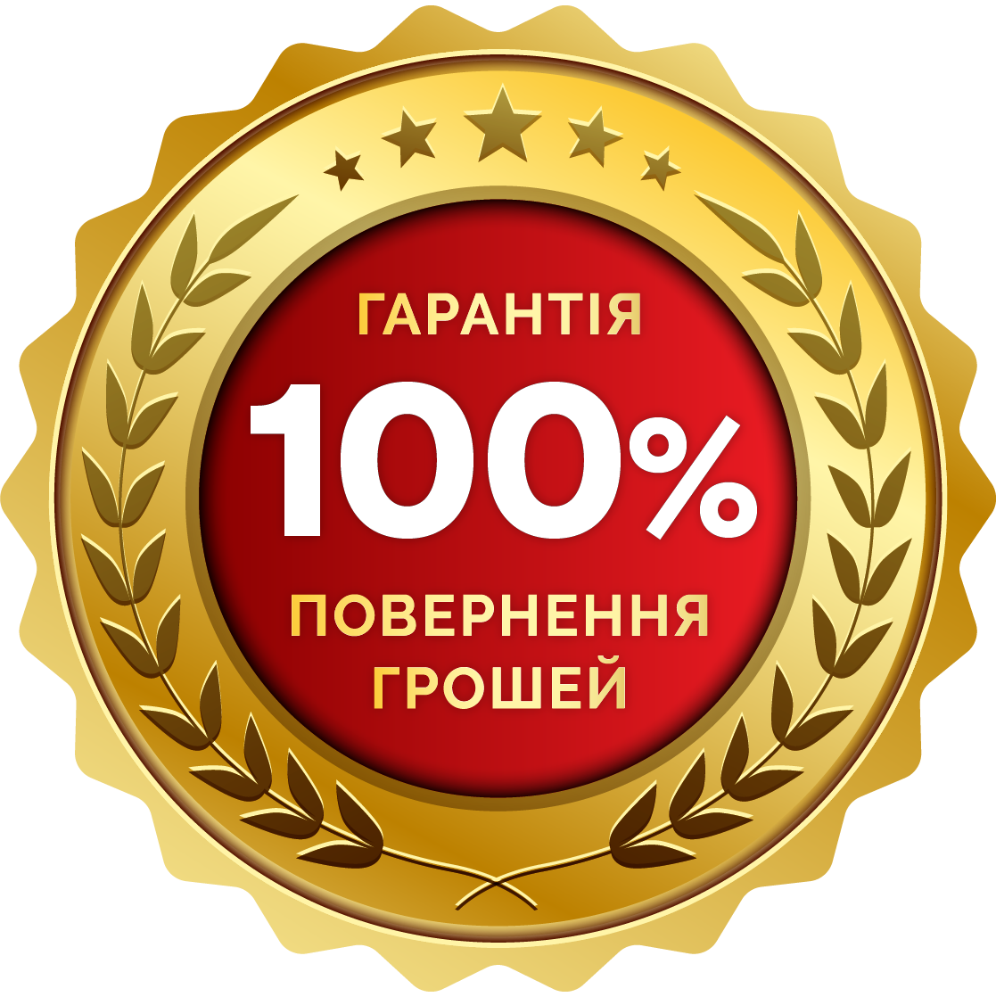 Гарантії та повернення товарів від виробника PROMMAX